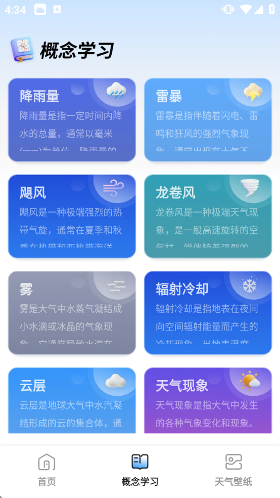 ����Ԥ�����Ǳ�app