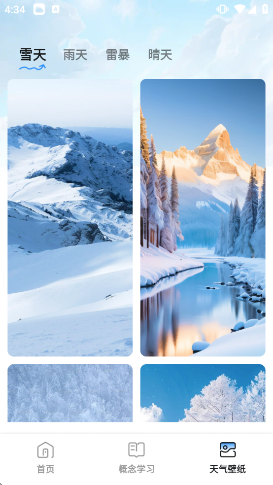 ����Ԥ�����Ǳ�app