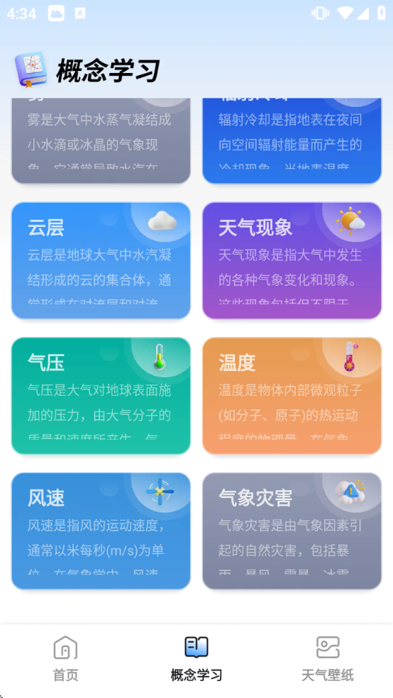 ����Ԥ�����Ǳ�app