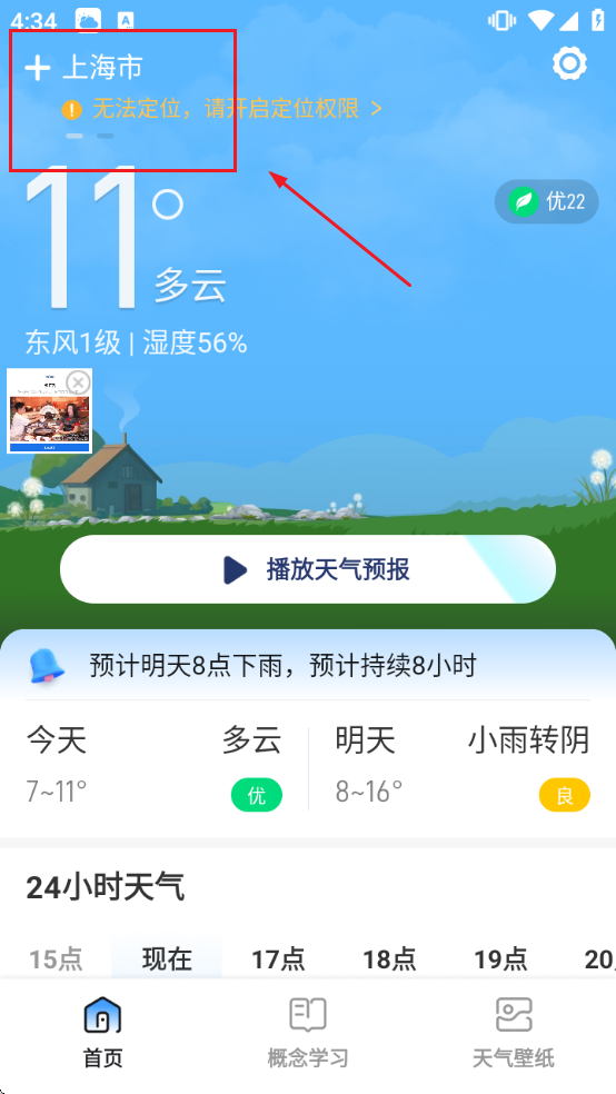 ����Ԥ�����Ǳ�app