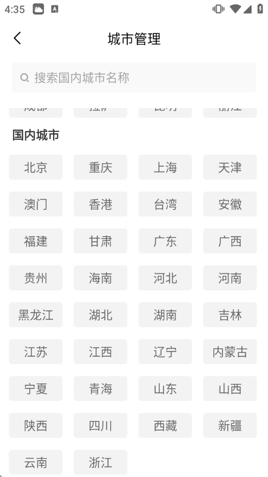 ����Ԥ�����Ǳ�app