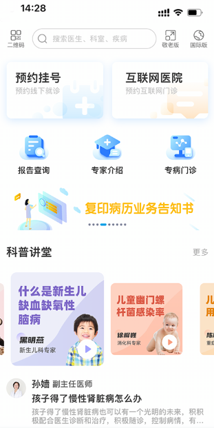 ������ͯҽԺ�������°�