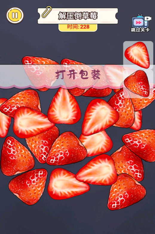 �ֻ�����ʳ��Ϸ���°��