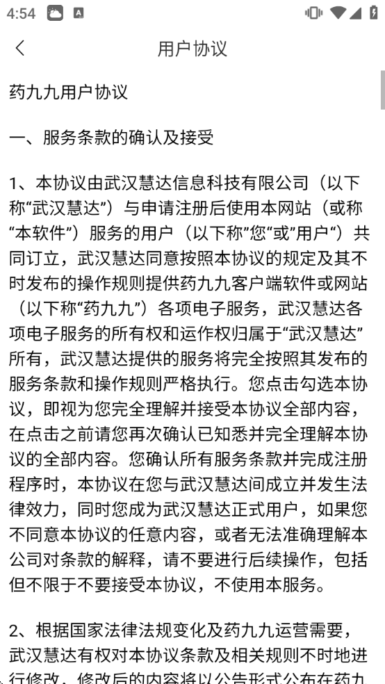 ����ͨҽҩ����(ҩ�ž�)