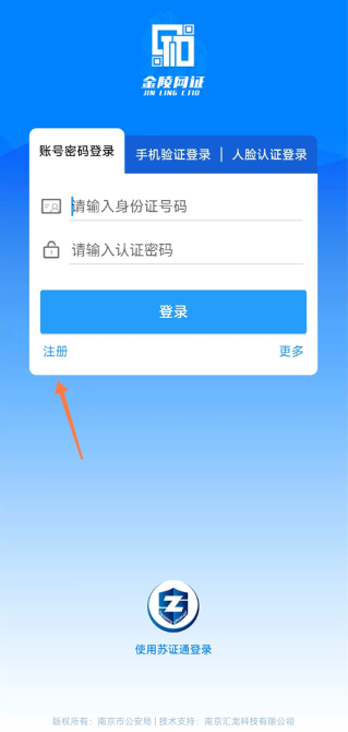 ������֤app�ٷ�����