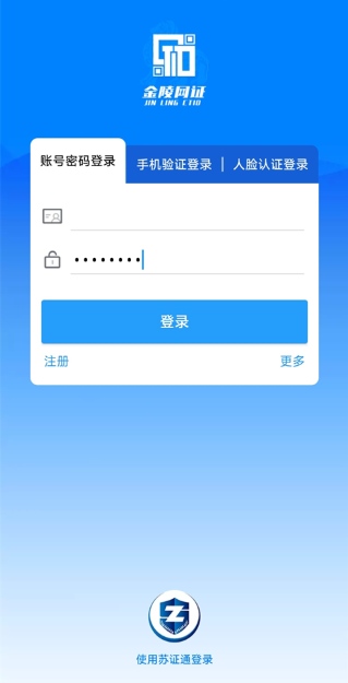 ������֤app�ٷ�����