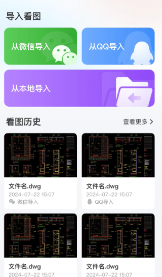 �ֻ�cad��ͼ����Ѱ�����