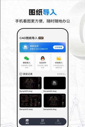 cad��ͼpro�ֻ�������