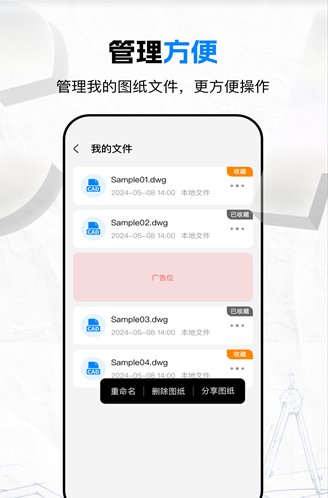 cad��ͼpro�ֻ�������