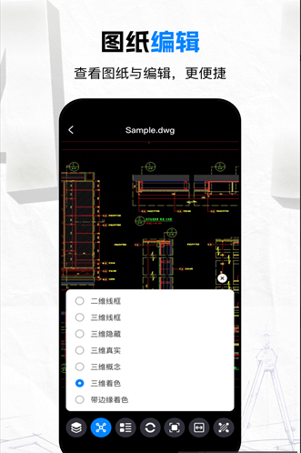 cad��ͼpro�ֻ�������