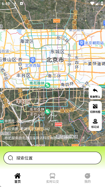 �ֻ����ǵ�ͼ������׿��