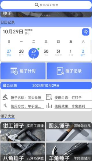 �ø�����app��׿������