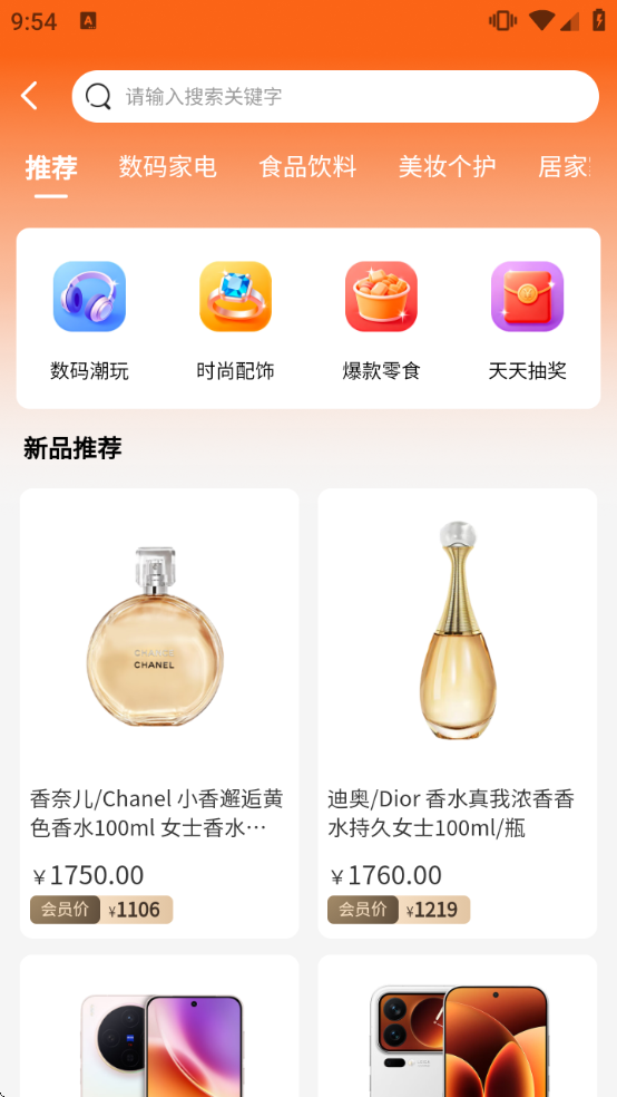 �Ƽ��̳�����app