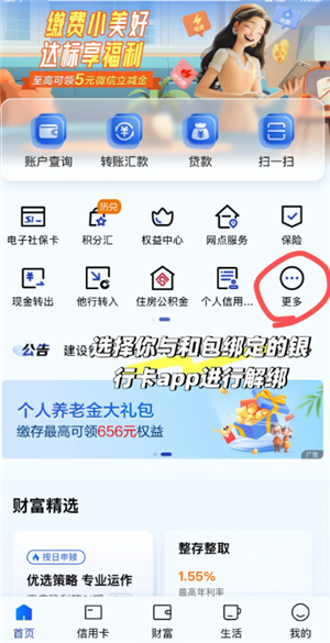 �й��ƶ�app��ô������п� �й��ƶ�app������п�����