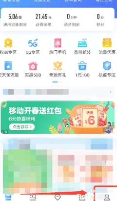 �й��ƶ�app��ô������п� �й��ƶ�app������п�����