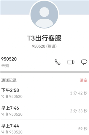 T3�����˹��ͷ��绰���� T3���пͷ��绰��ôת�˹�