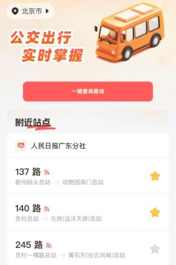 ��׼���ǵ�ͼ���°�����