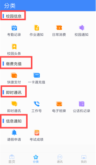 ����ѧ԰���°�����