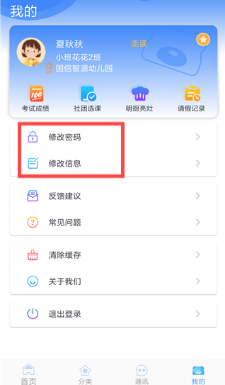 ����ѧ԰���°�����