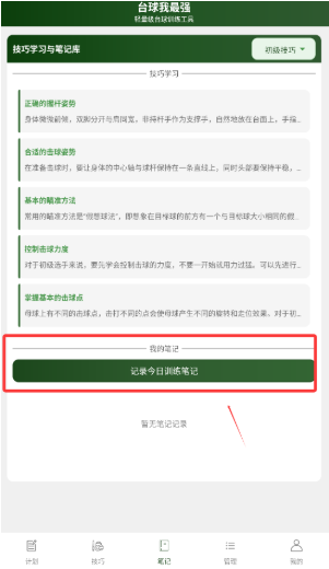 ̨������ǿ�ֻ�������