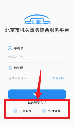 ���ط���ƽ̨app�������°�