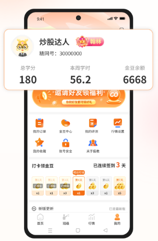 ����Ͷ��app�ֻ�������