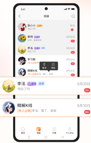 ����Ͷ��app�ֻ�������