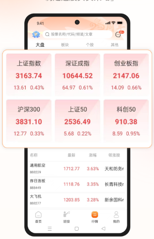 ����Ͷ��app�ֻ�������