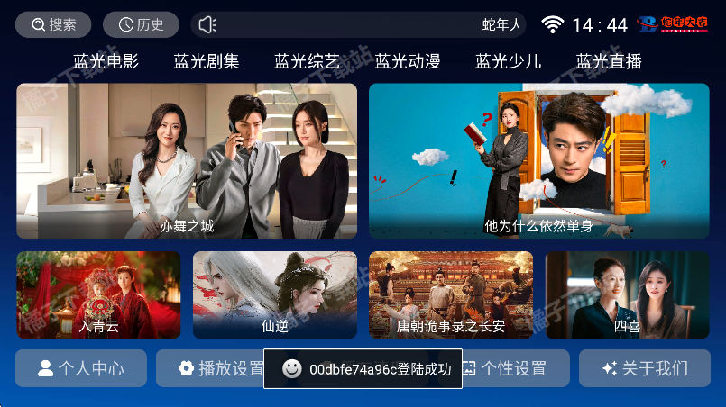 云播影院免费版下载安装 云播影院免费版下载安装