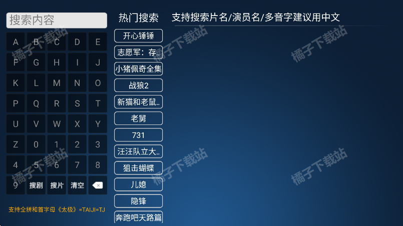 云播影院免费版下载安装 云播影院免费版下载安装