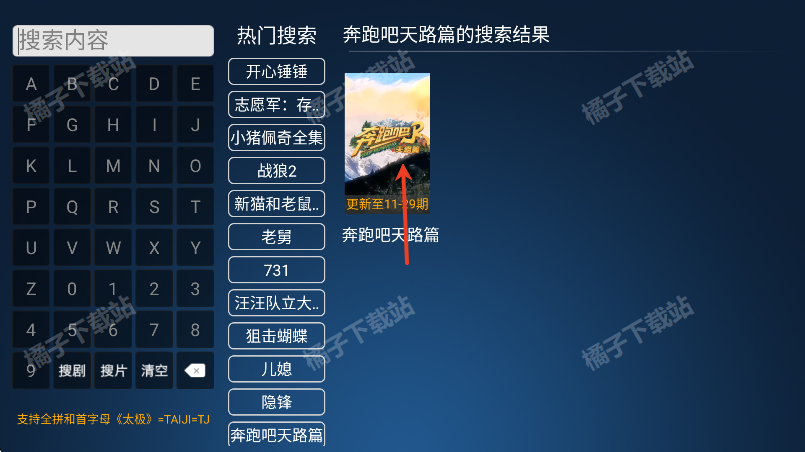 云播影院免费版下载安装 云播影院免费版下载安装