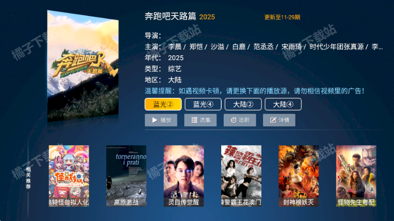 云播影院免费版下载安装 云播影院免费版下载安装