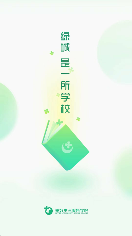 �ɳ���ѧ�ùٷ���app