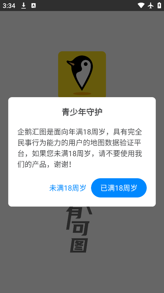 ����ͼapp���°汾����