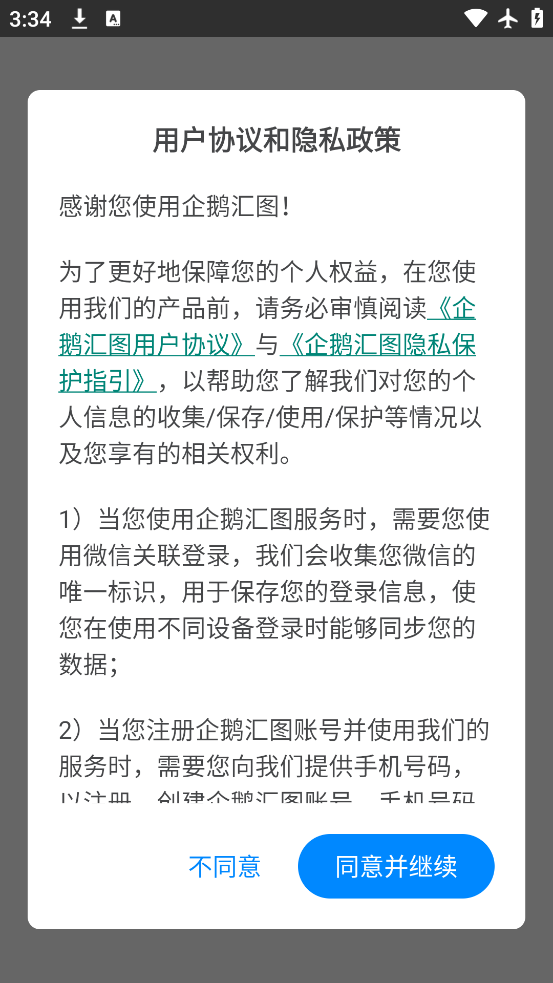 ����ͼapp���°汾����