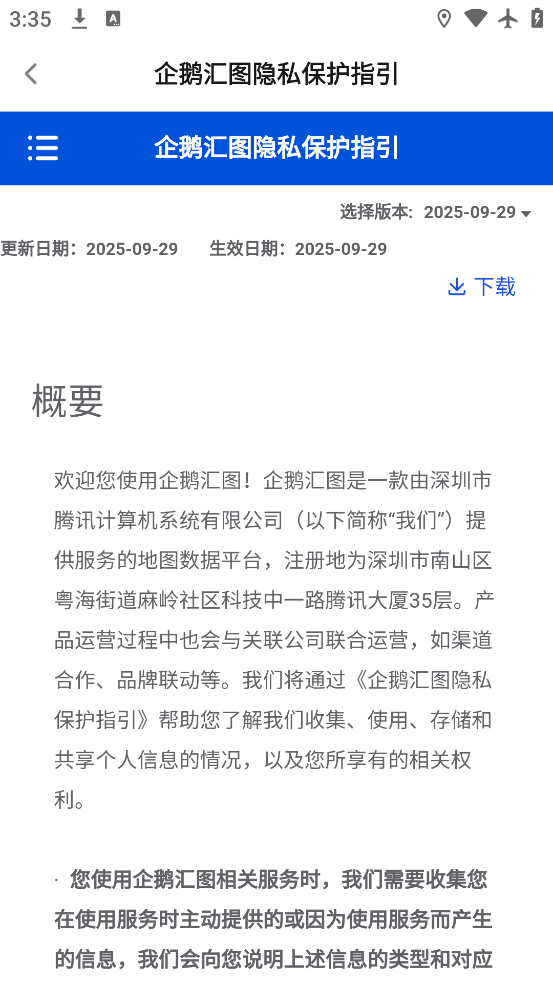 ����ͼapp���°汾����