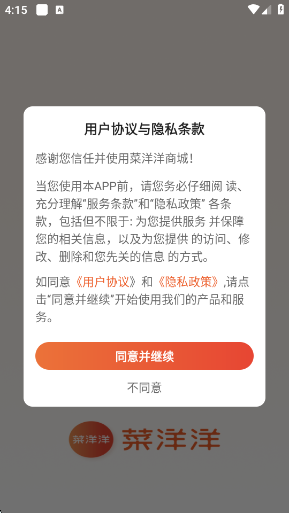 ������app�ٷ�������ذ�װ