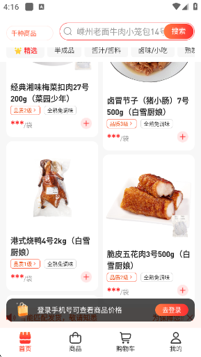 ������app�ٷ�������ذ�װ