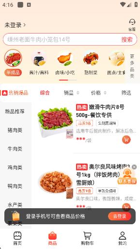 ������app�ٷ�������ذ�װ