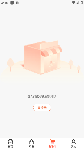 ������app�ٷ�������ذ�װ