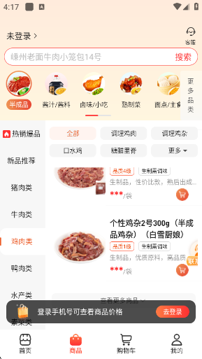 ������app�ٷ�������ذ�װ