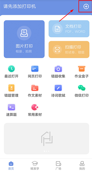 ��Сӡapp���ذ�װ���°�