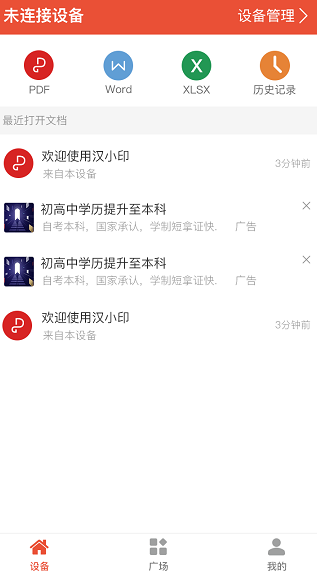 ��Сӡapp���ذ�װ���°�