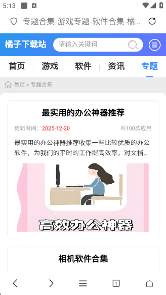 didu�����app�ٷ���