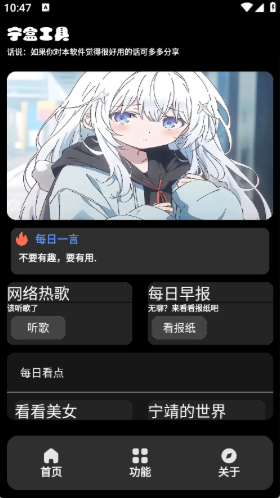 ���й���app���°�����