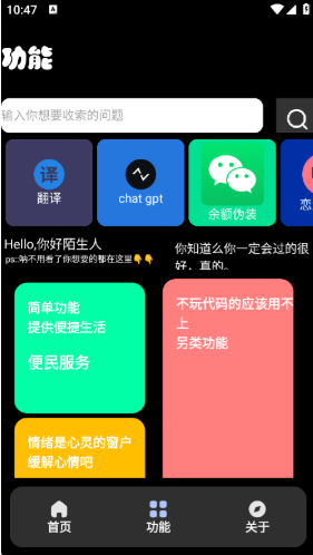 ���й���app���°�����