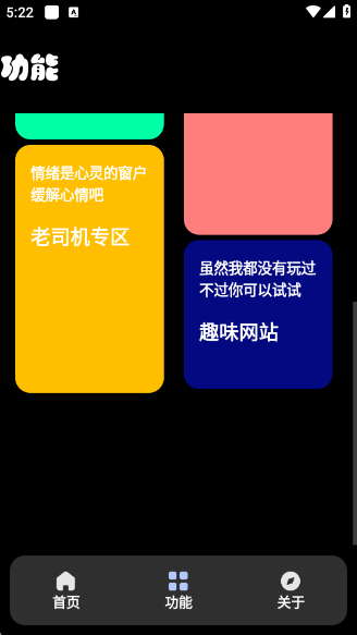 ���й���app���°�����