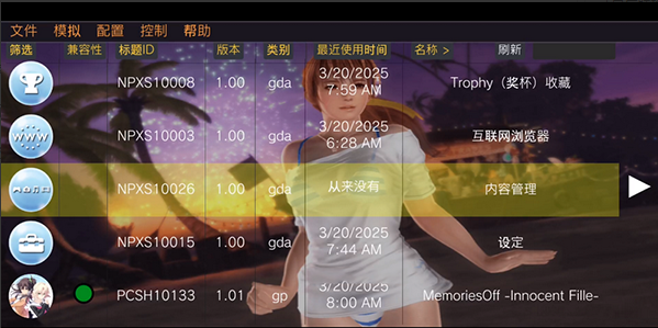 Vita3K ZXapp官方版 Vita3K ZXapp官方版