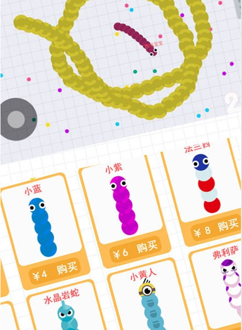 贪吃的蛇蛇最新版 贪吃的蛇蛇最新版