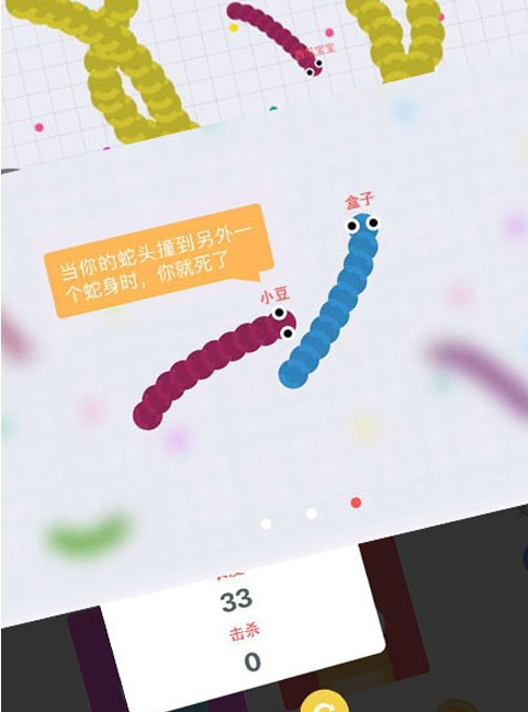 贪吃的蛇蛇最新版 贪吃的蛇蛇最新版